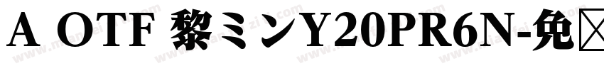A OTF 黎ミンY20PR6N字体转换